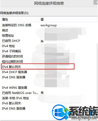 win10βѯ·IPַķ