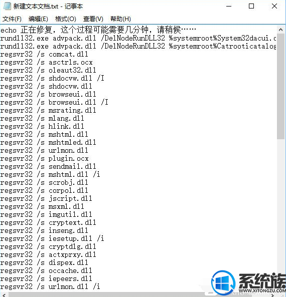 Win10ϵͳʾactivexܴ429޸
