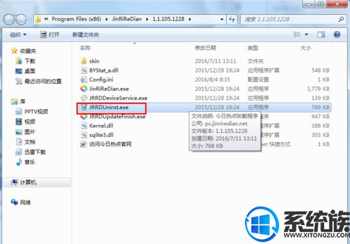 Win7ϵͳжɾȵĲ