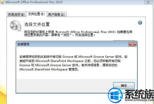 Win10ϵͳװoffice2010Ľ취