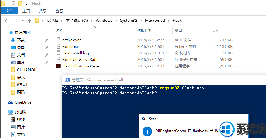 win10/win8ϵͳocxؼע᷽ͼĽ̳