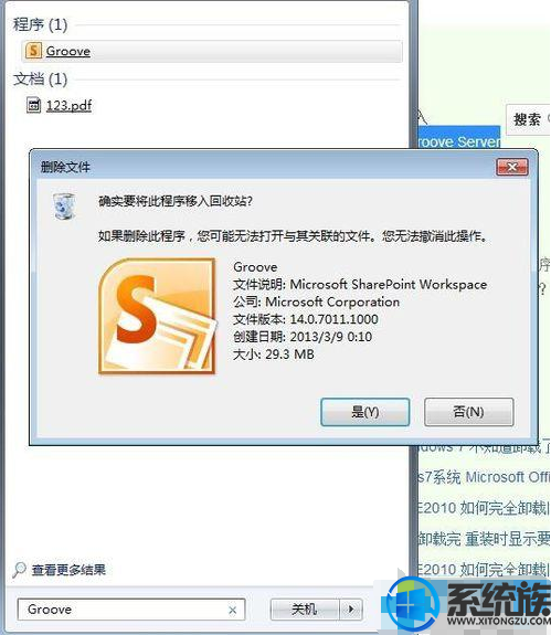 Win10ϵͳװoffice2010Ľ취