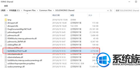 win10ϵͳʾ޷װSolidWorks DLLļ:sldshellutilsĽ취