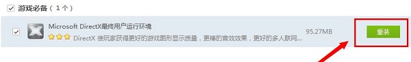 win10ϵͳ޷LOLӢʾδ֪directxĽ취