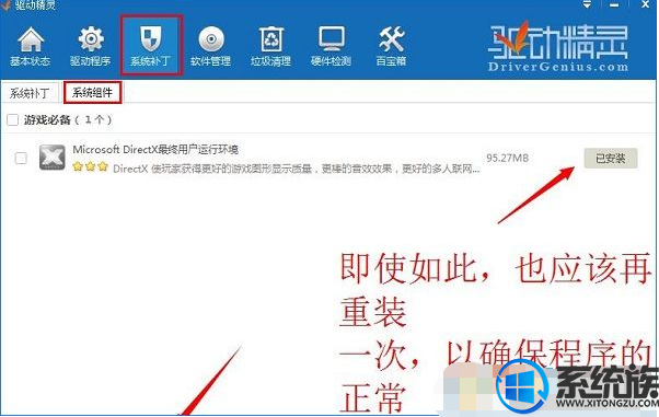 win10ϵͳ޷LOLӢʾδ֪directxĽ취