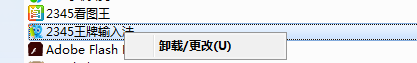 win7ϵͳж2345뷨ַ