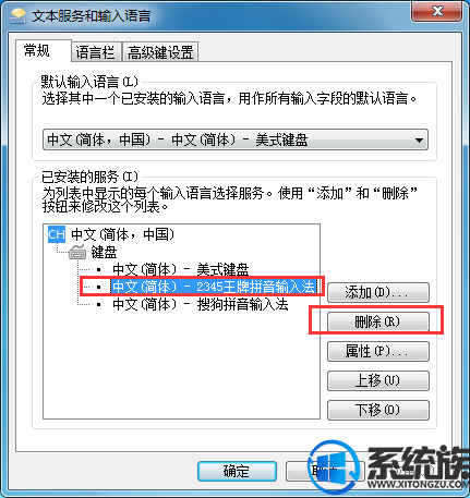 win7ϵͳж2345뷨ַ