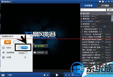win10ϵͳô3d۾Ӱ
