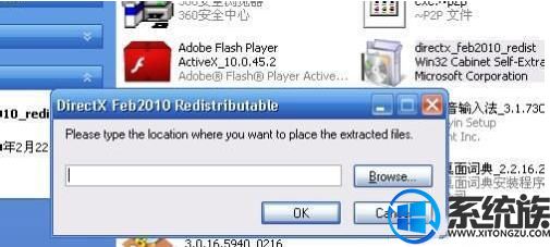 Win7ϵͳʧxinput1_3.dll޸