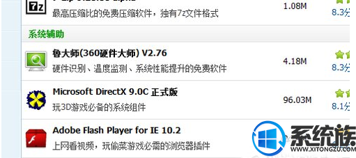 Win7ϵͳʧxinput1_3.dll޸