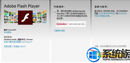 win10 adobe flash player ô|win10 adobe flash player·