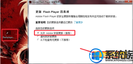 win10 adobe flash player ô|win10 adobe flash player·