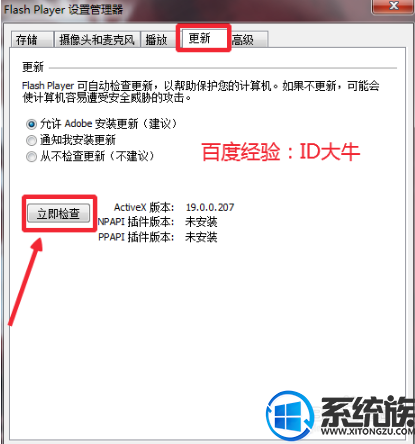 win10 adobe flash player ô|win10 adobe flash player·