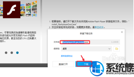 win10 adobe flash player ô|win10 adobe flash player·