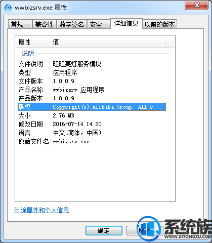 win7ϵͳwwbizsrv.exeӦóĽ취