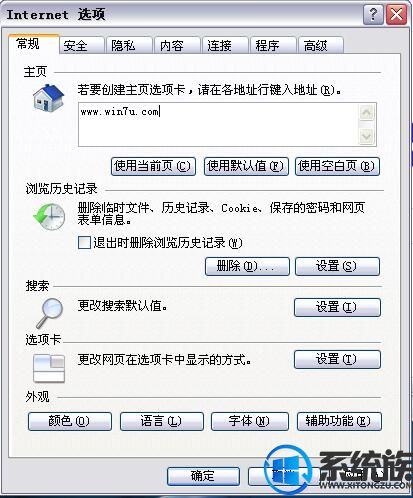 XPϵͳIE8˻Ӧ޸