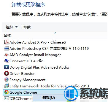Win7ϵͳchromeȸ򲻿Ľ취
