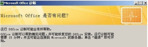 win7ϵͳװOfficeʾ1704Ľ취