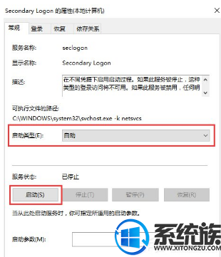 win10Secondary LogonַһҪ