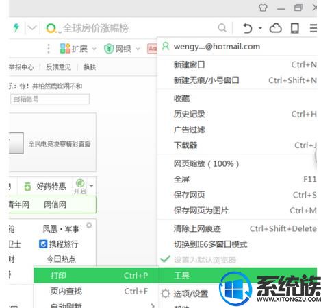 win7ϵͳ360ģʽĲ