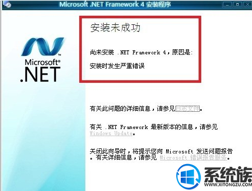 Win7系统无法安装.NET Framework 4.5的解决办法