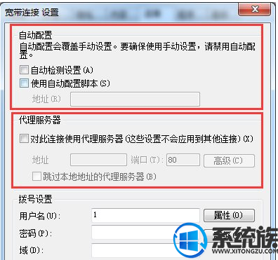Win7ϵͳQQܵ¼ҳȴ򲻿Ľ