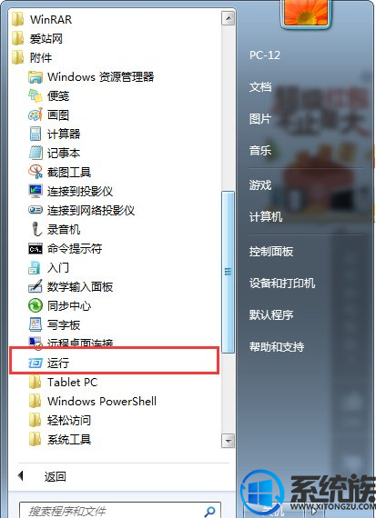 Win7ϵͳQQܵ¼ҳȴ򲻿Ľ