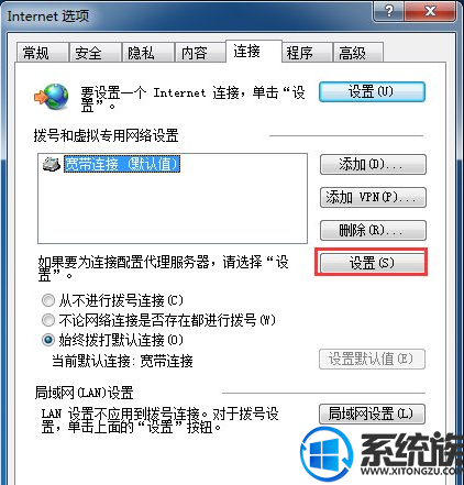 Win7ϵͳQQܵ¼ҳȴ򲻿Ľ