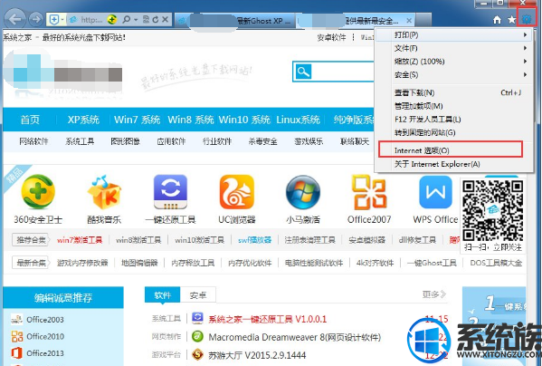 Win7ϵͳQQܵ¼ҳȴ򲻿Ľ