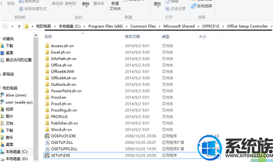 win7ϵͳoffice2007ʾõ޸