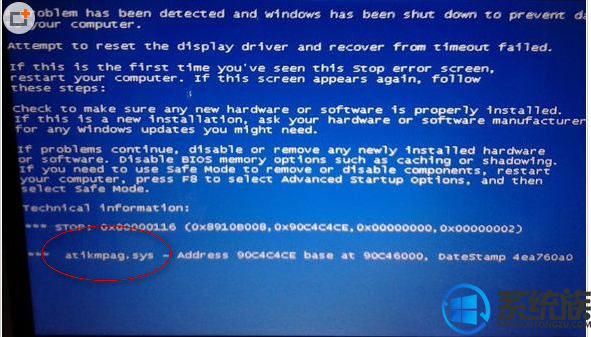 Win7ϵͳʾatikmpag.sysĽ취