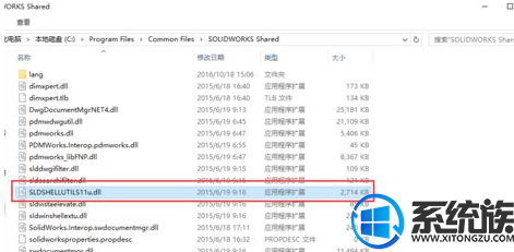 win10ϵͳ޷װSolidWorks DLLļ:sldshellutilsĽ취