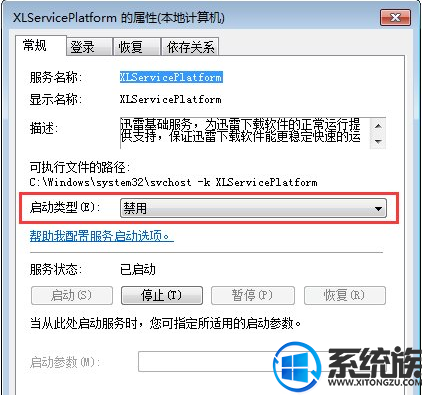 Win10ϵͳThunderPlatform.exeռڴĹرհ취
