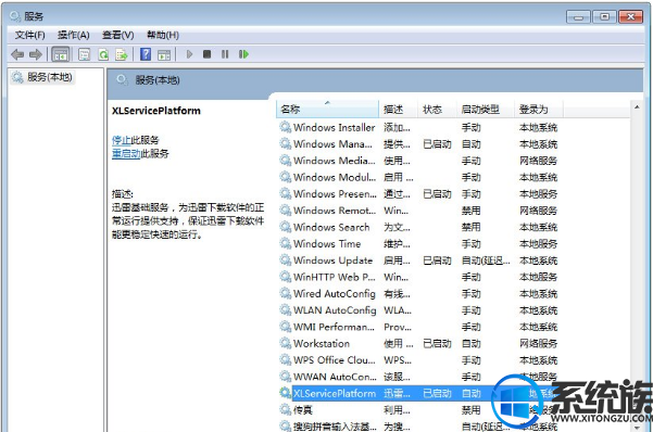 Win10ϵͳThunderPlatform.exeռڴĹرհ취