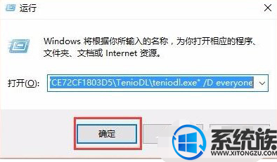 Win10ϵͳ׹رѶϷteniodl.exe̵ķ