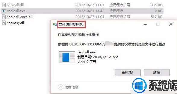 Win10ϵͳ׹رѶϷteniodl.exe̵ķ