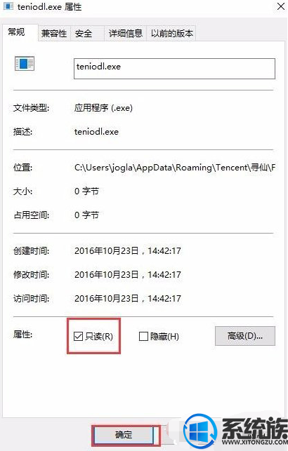 Win10ϵͳ׹رѶϷteniodl.exe̵ķ