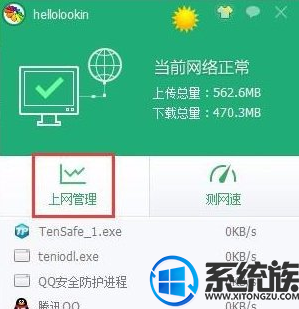 Win10ϵͳ׹رѶϷteniodl.exe̵ķ