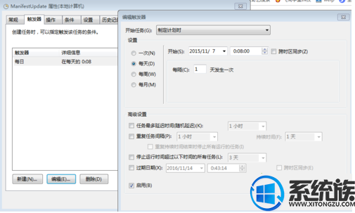 Win7ϵͳtaskeng.exe̵޸