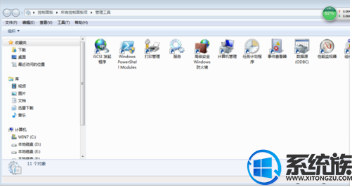 Win7ϵͳtaskeng.exe̵޸