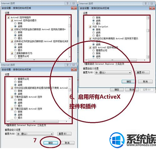win7ϵͳIEվĳʧܵ޸