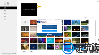 ʹDeskScapes 8Ϊwin10Ƶ