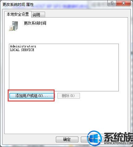 win7ϵͳûȨ޸ϵͳʱĽ취