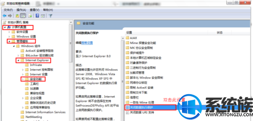Win7ϵͳIE"ڴ汣"Ĺرշ