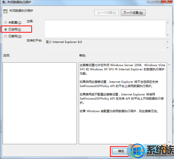 Win7ϵͳIE"ڴ汣"Ĺرշ