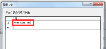 win7ϵͳֹwpscenter.exeWPSĲ