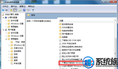 win7ϵͳֹwpscenter.exeWPSĲ