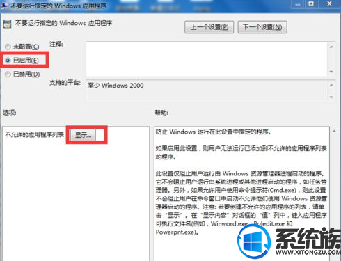 win7ϵͳֹwpscenter.exeWPSĲ
