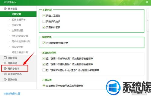 win7ϵͳôر360ŵķ