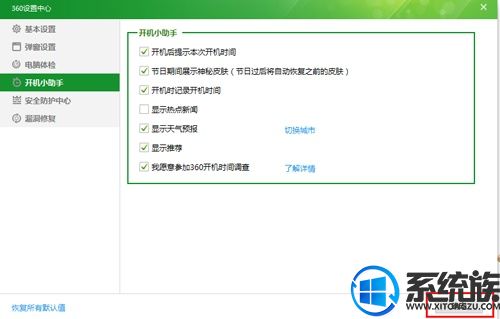 win7ϵͳôر360ŵķ